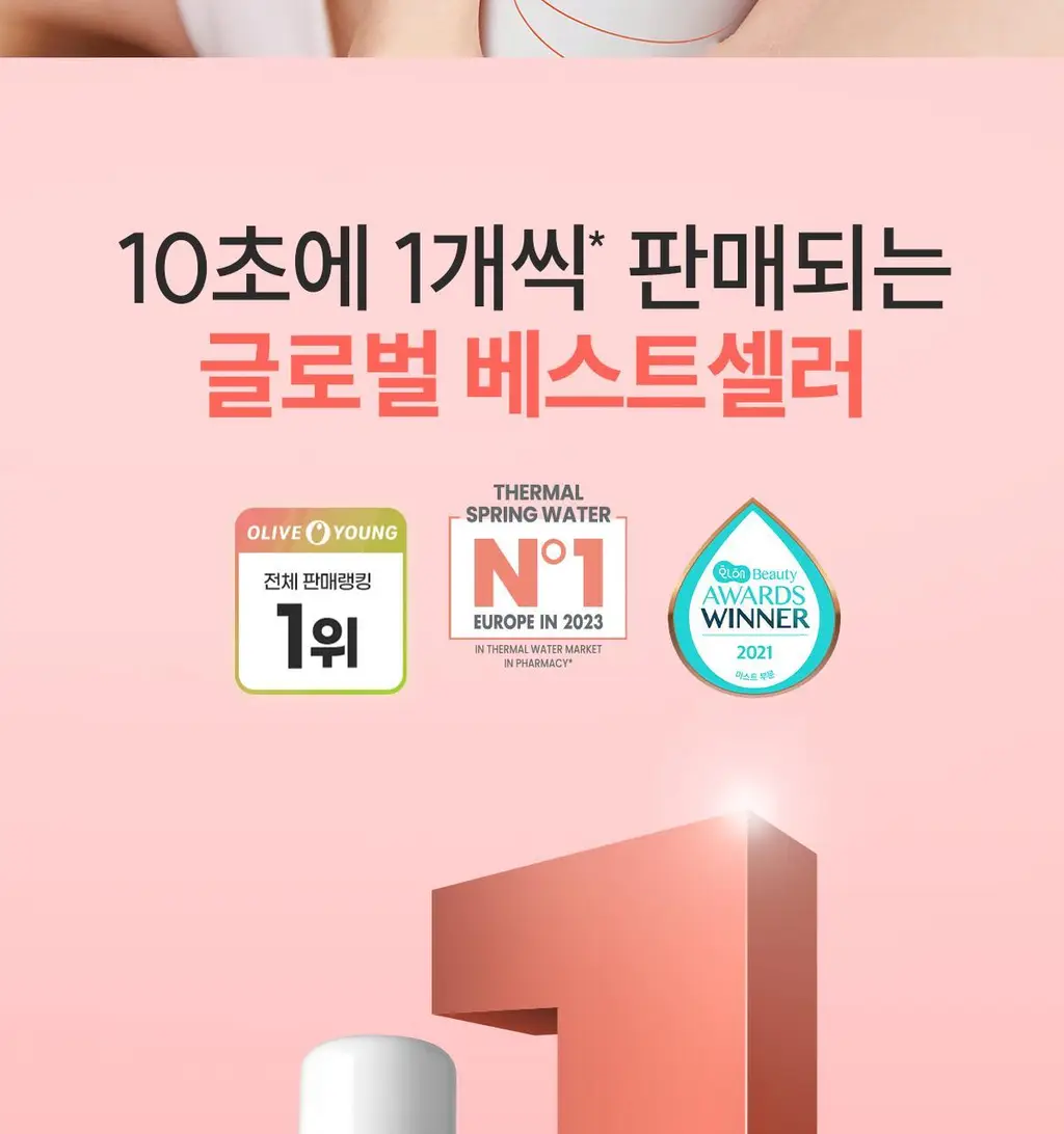 [대용량 한정기획]아벤느 오 떼르말 300ml +300ml + 150ml 기획 상세페이지 5